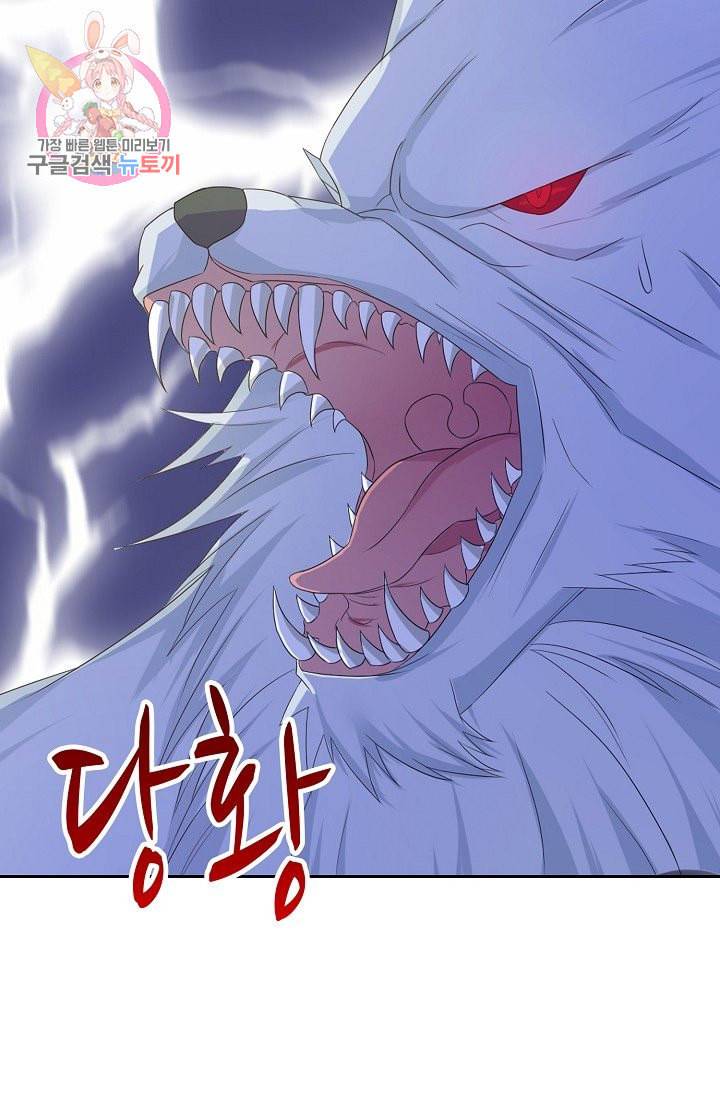 Retry 다시 한번 최강 신선으로 193화 17