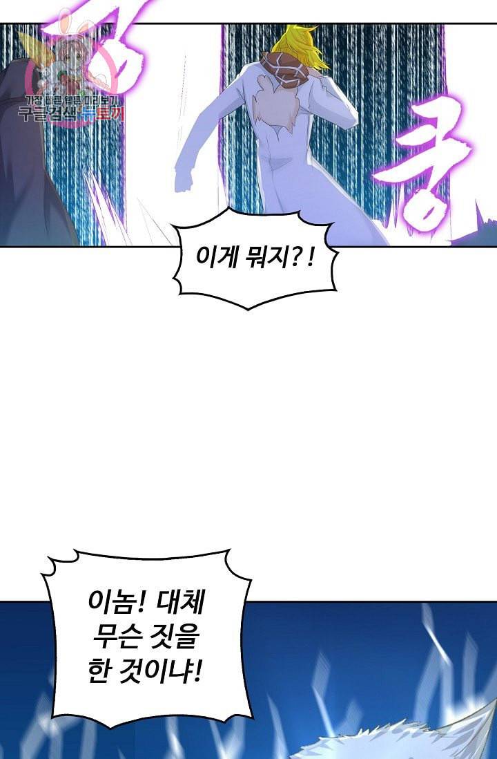 Retry 다시 한번 최강 신선으로 193화 19