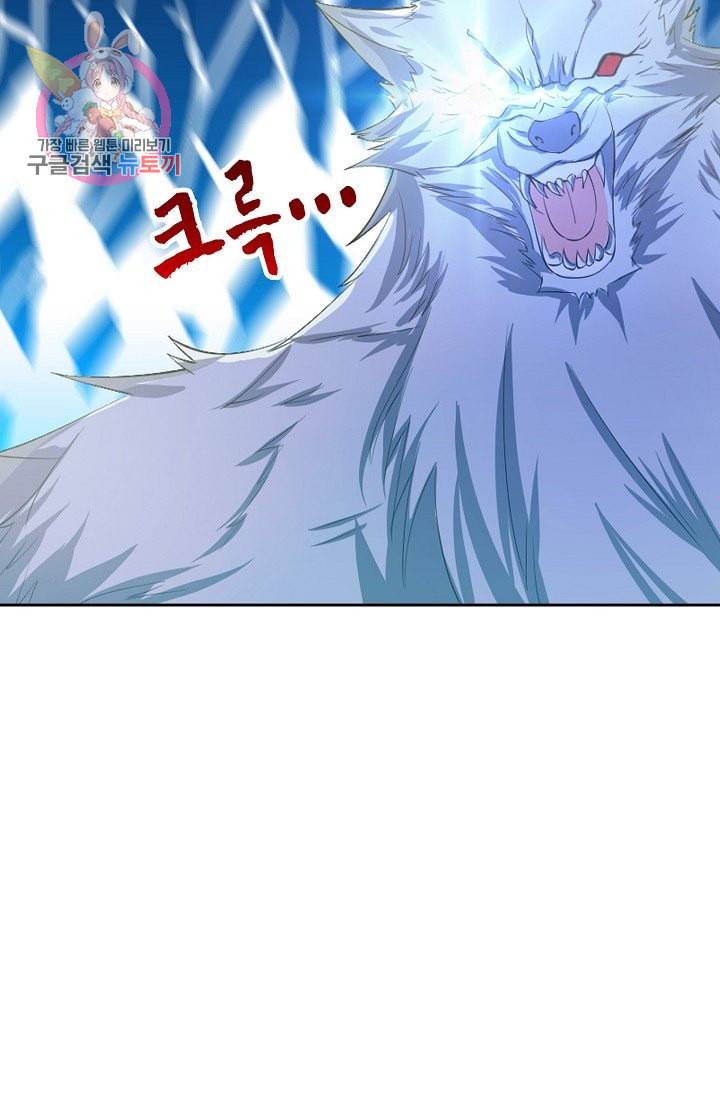 Retry 다시 한번 최강 신선으로 193화 20