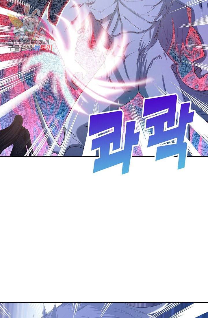 Retry 다시 한번 최강 신선으로 193화 24