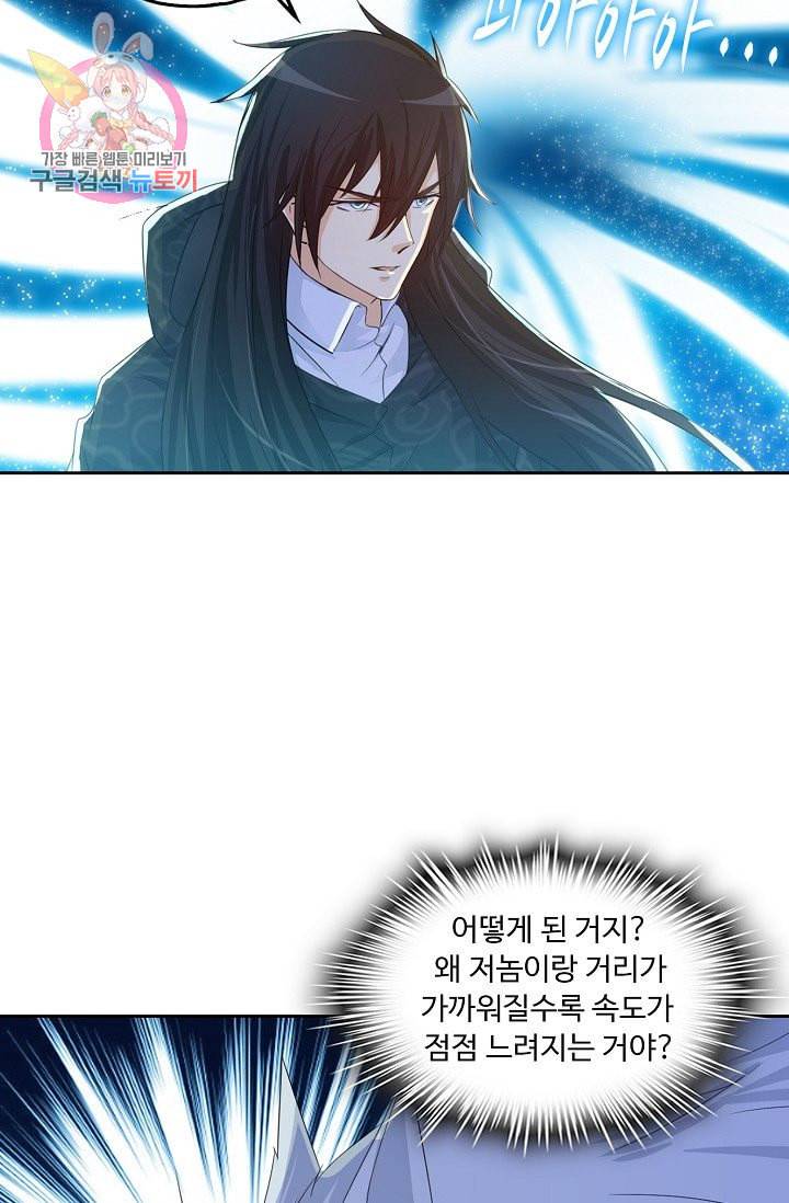 Retry 다시 한번 최강 신선으로 193화 26