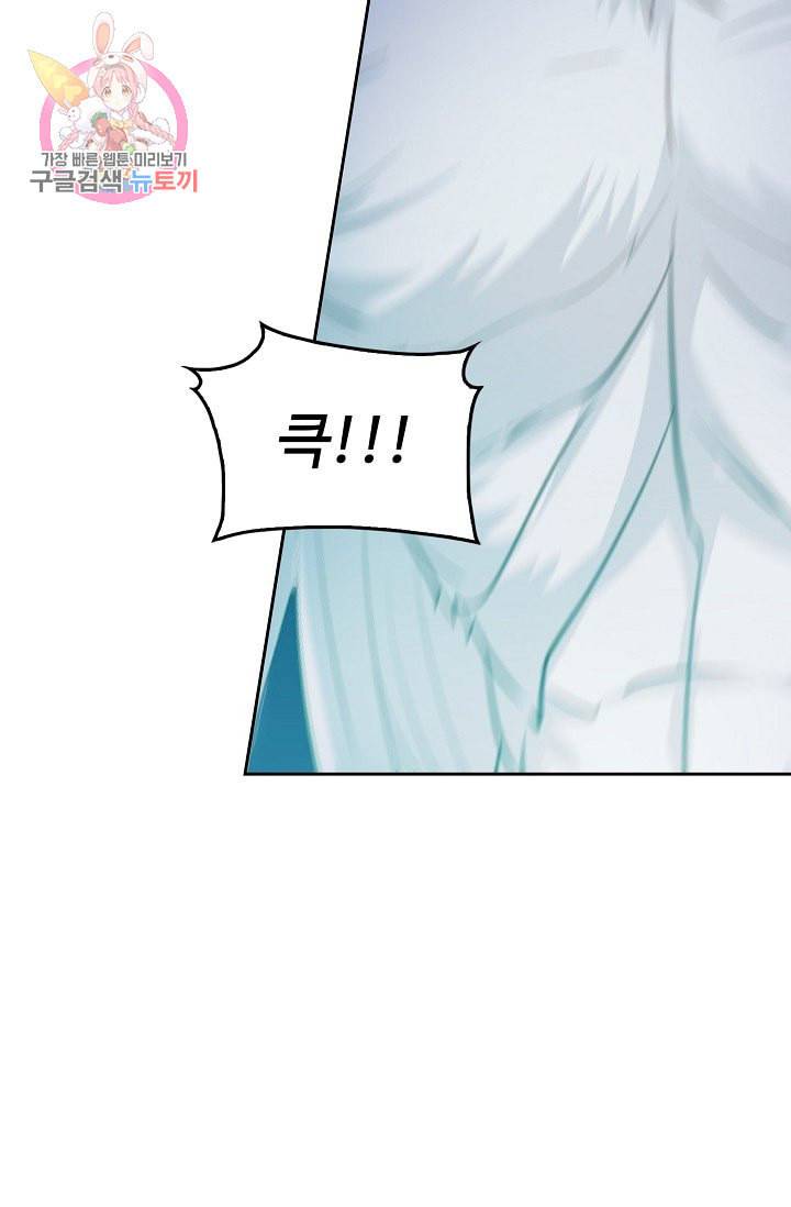 Retry 다시 한번 최강 신선으로 193화 39