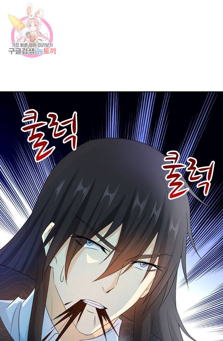 Retry 다시 한번 최강 신선으로 193화 41