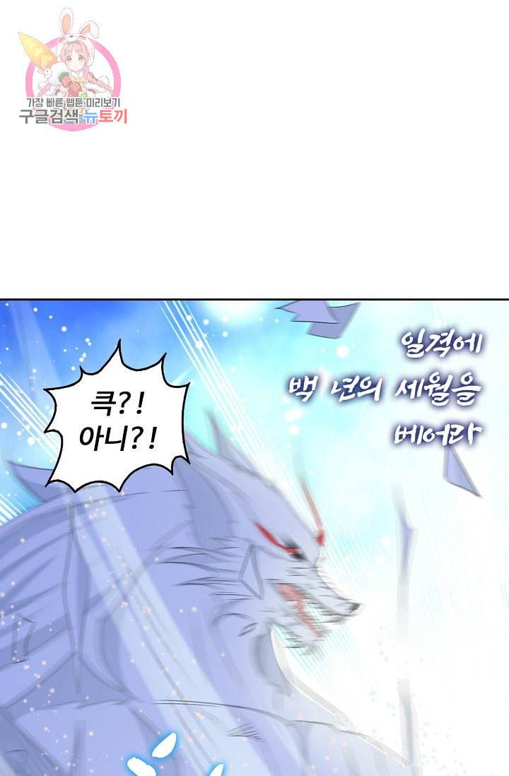 Retry 다시 한번 최강 신선으로 193화 51