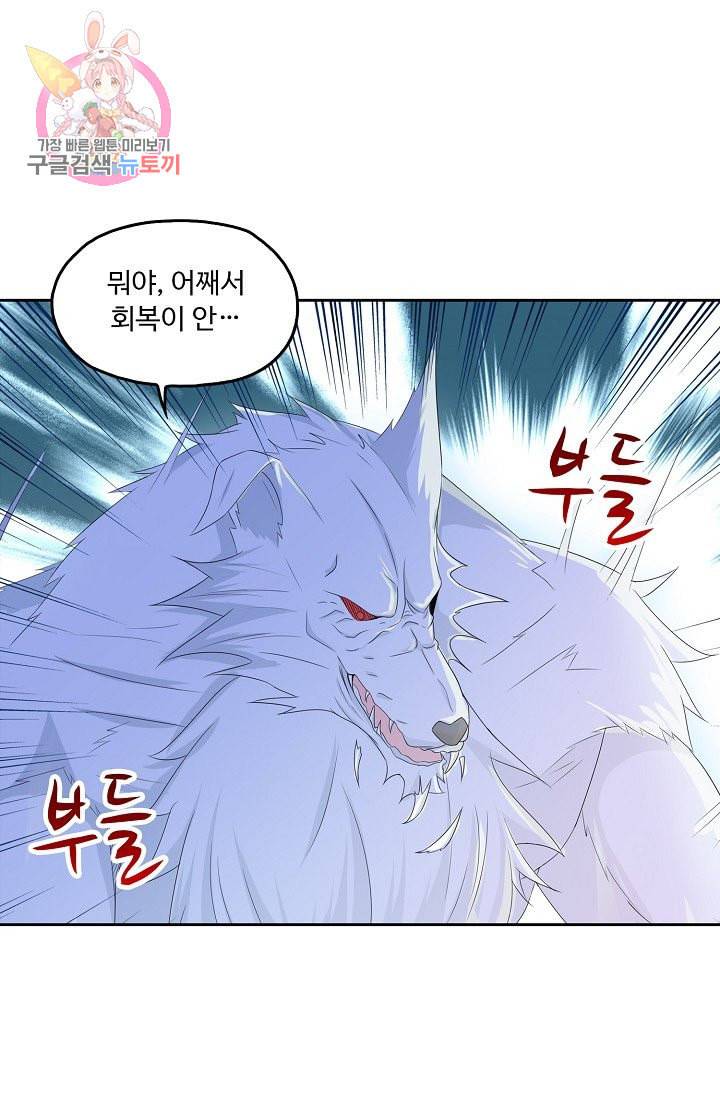 Retry 다시 한번 최강 신선으로 193화 54