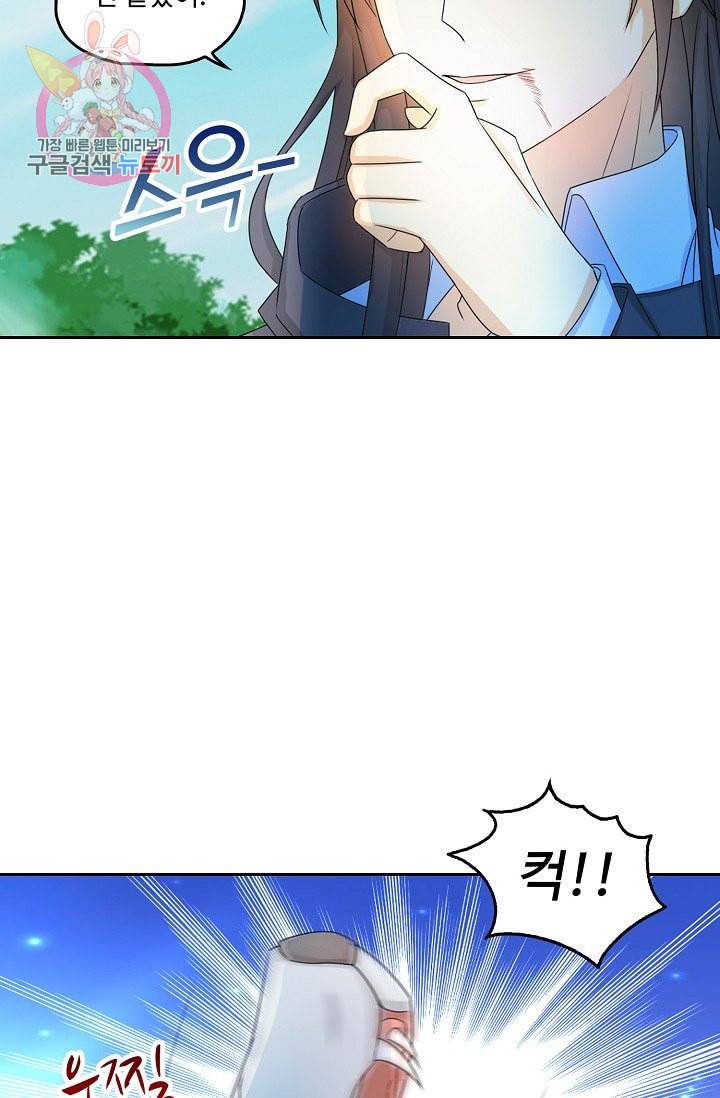 Retry 다시 한번 최강 신선으로 193화 57