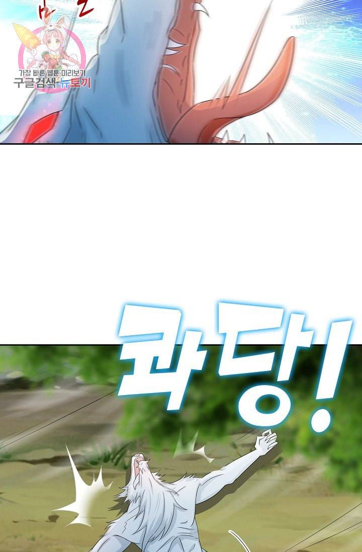 Retry 다시 한번 최강 신선으로 193화 58