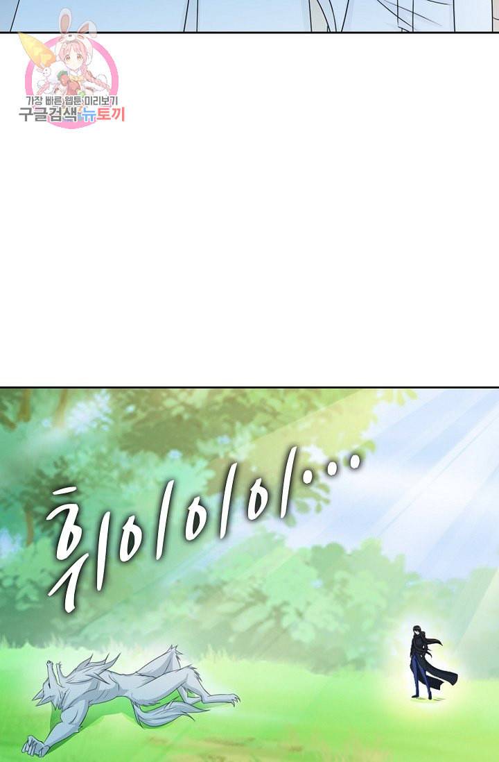 Retry 다시 한번 최강 신선으로 193화 61