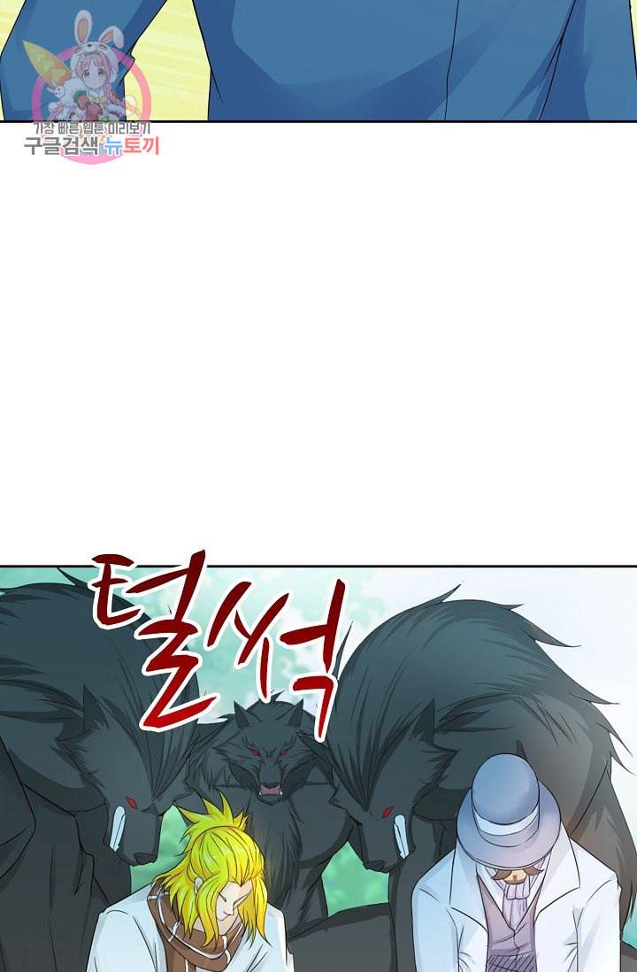Retry 다시 한번 최강 신선으로 193화 65