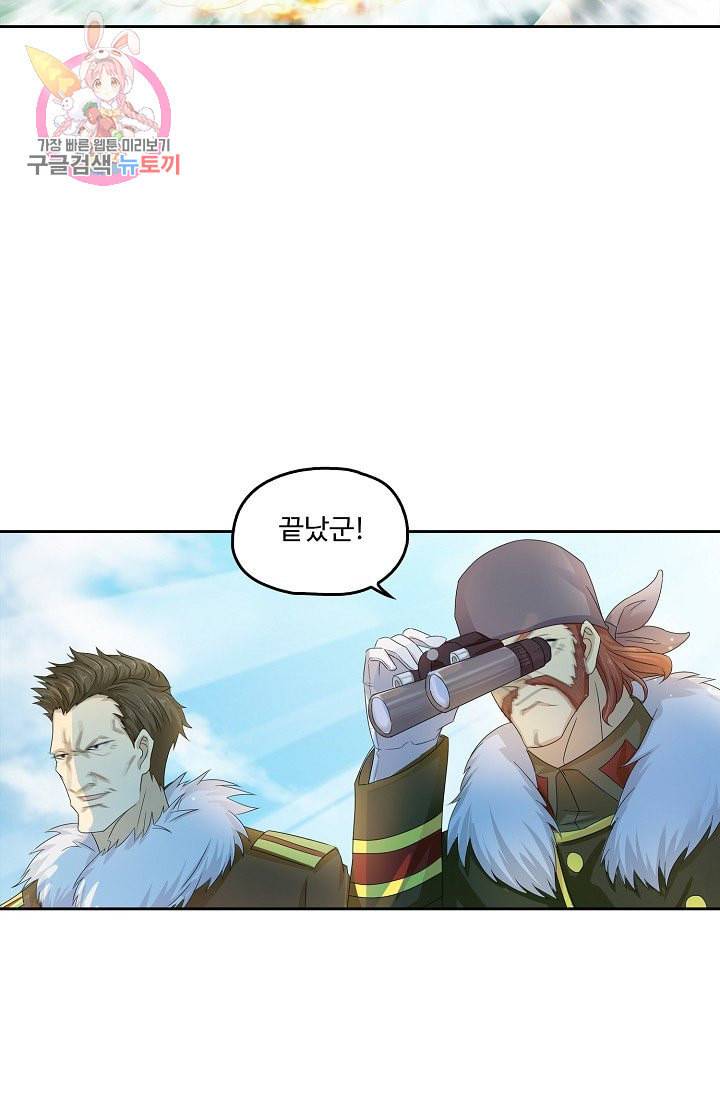 Retry 다시 한번 최강 신선으로 193화 74