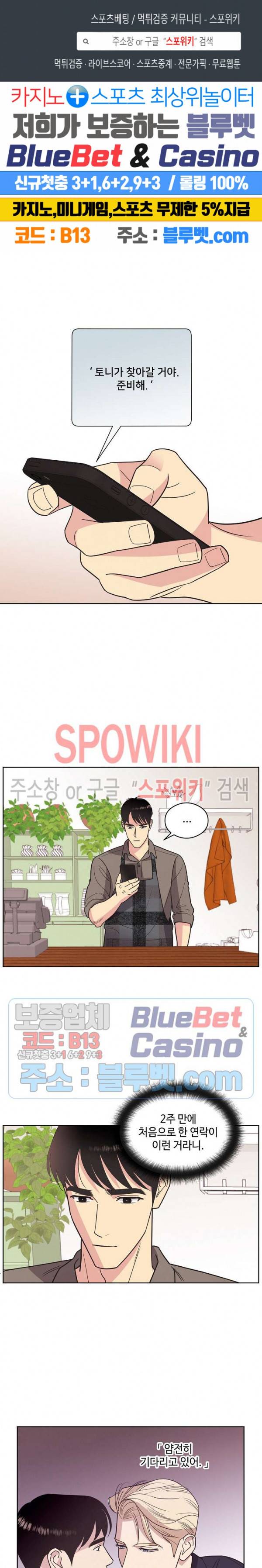 디어 벤자민(Dear Benjamin) 16화 1