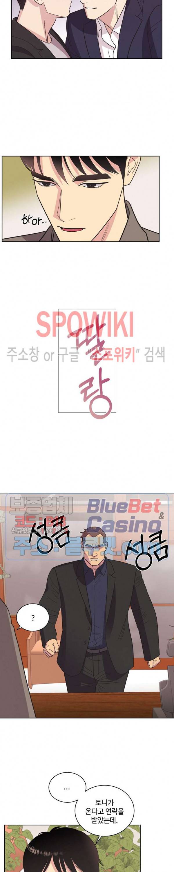 디어 벤자민(Dear Benjamin) 16화 2