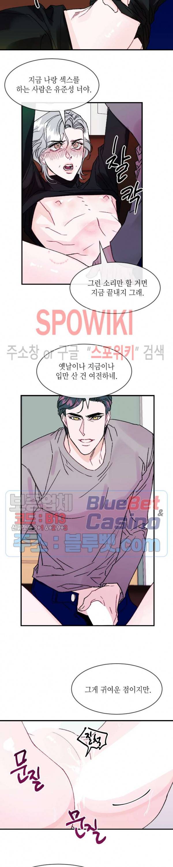 파애 11화 2