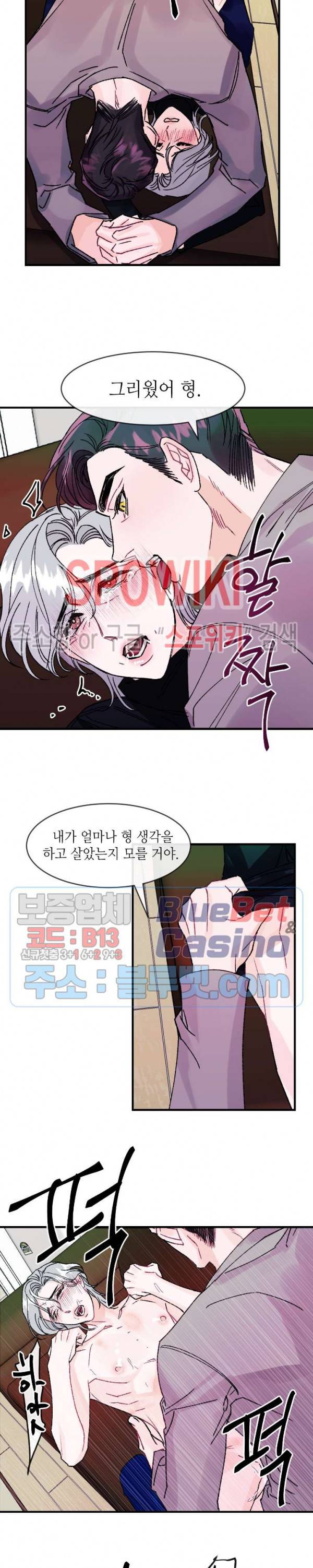 파애 11화 4