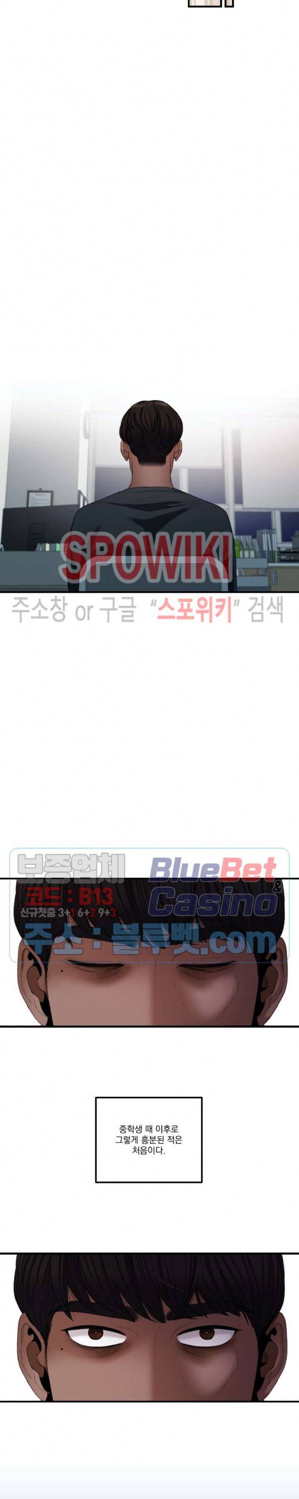 미학의 포식자 19화 2