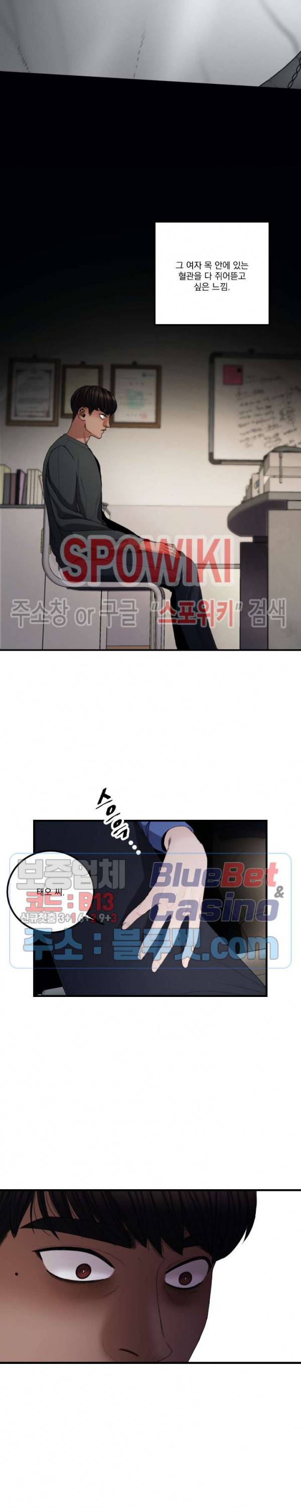 미학의 포식자 19화 4