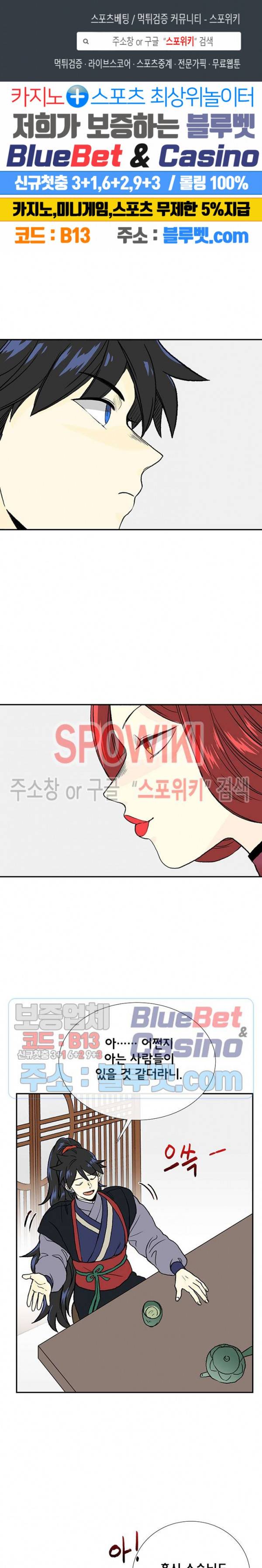 학사재생 139화 1