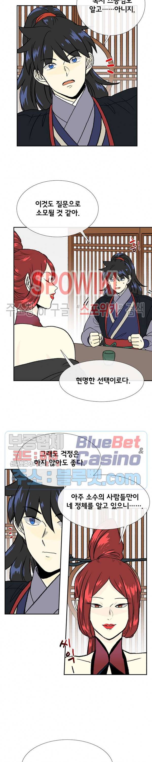 학사재생 139화 2