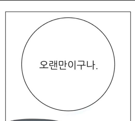 칼가는 소녀 47화 1