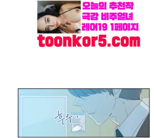 칼가는 소녀 47화 4