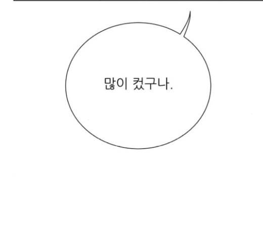 칼가는 소녀 47화 6