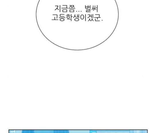 칼가는 소녀 47화 8