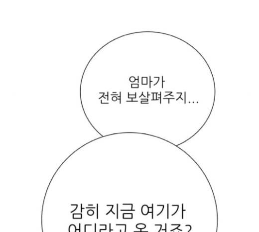 칼가는 소녀 47화 10