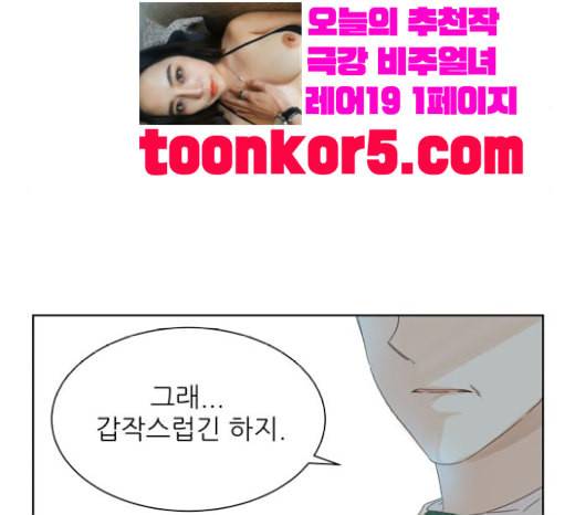 칼가는 소녀 47화 14