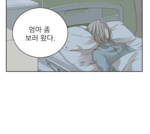 칼가는 소녀 47화 16
