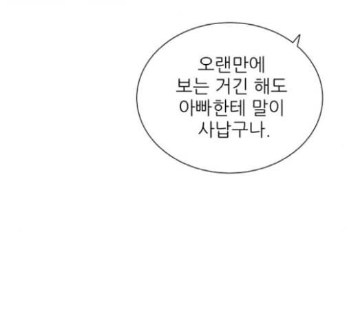 칼가는 소녀 47화 22