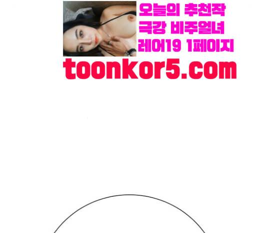 칼가는 소녀 47화 24