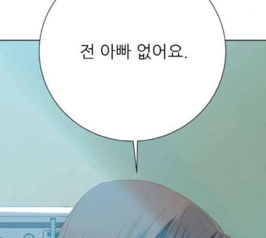 칼가는 소녀 47화 25