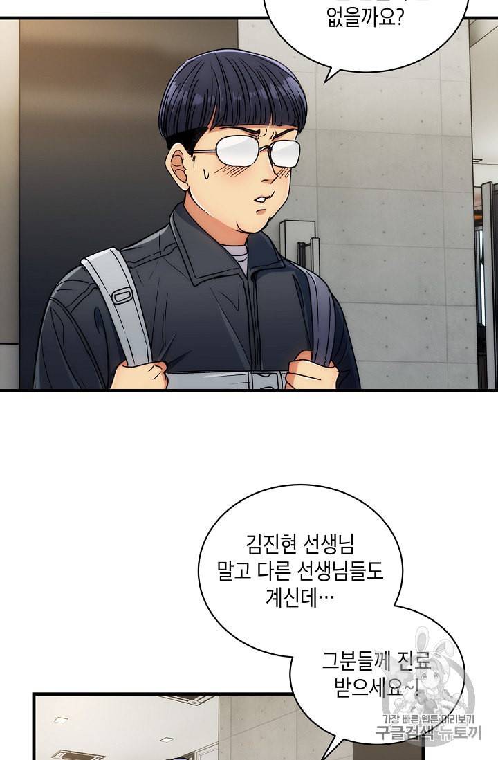 메디컬 환생 63화 2