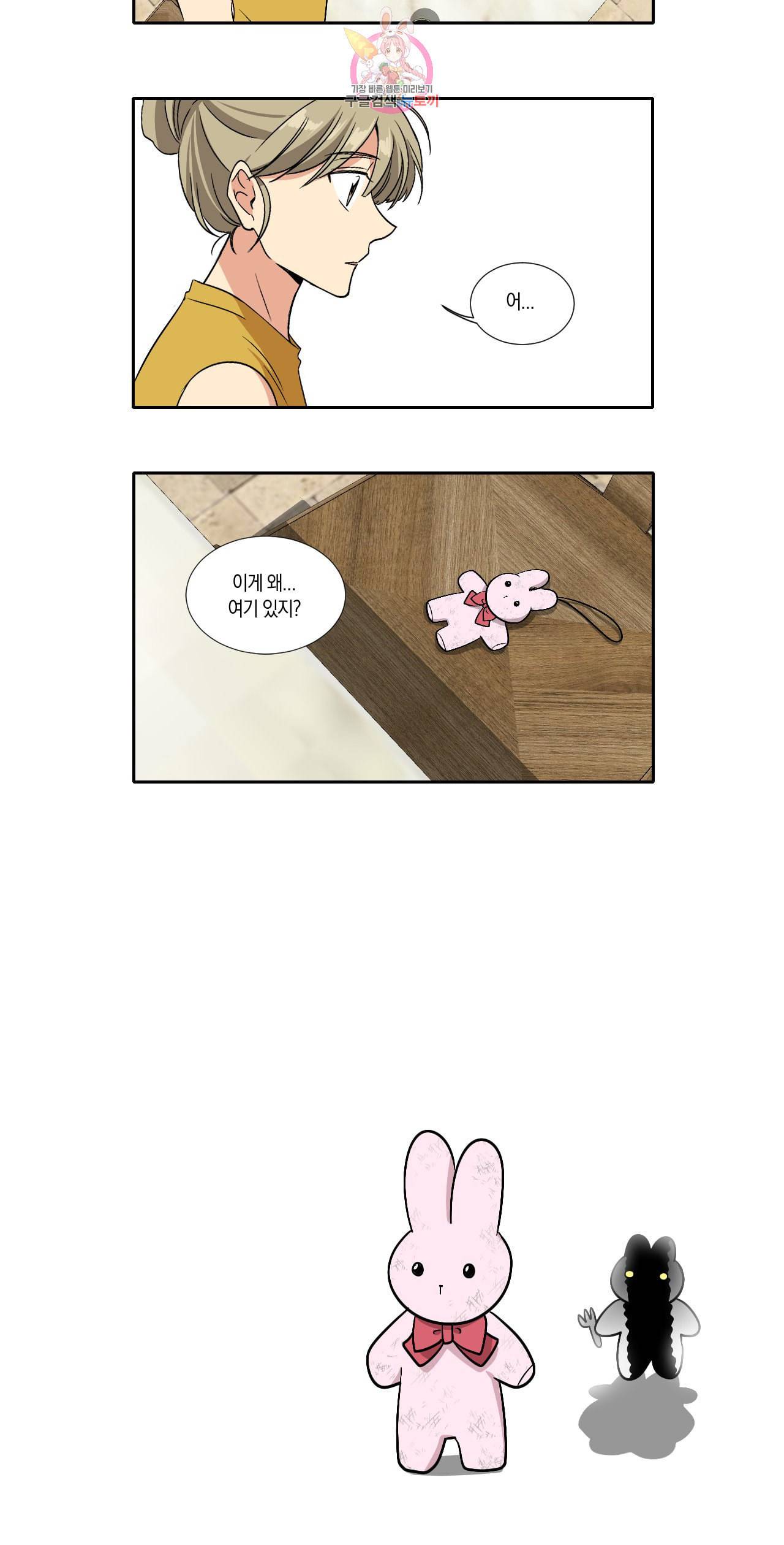 10년째 차이는 소꿉친구 54화 바다에 가자 3 5