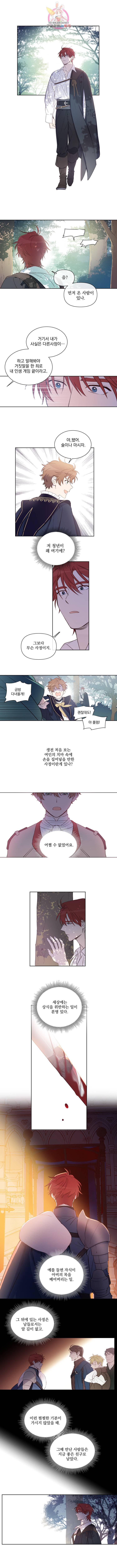 여왕 쎄시아의 반바지 21화 2