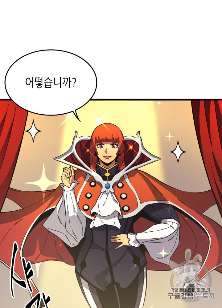 4000년 만에 귀환한 대마도사 19화 4