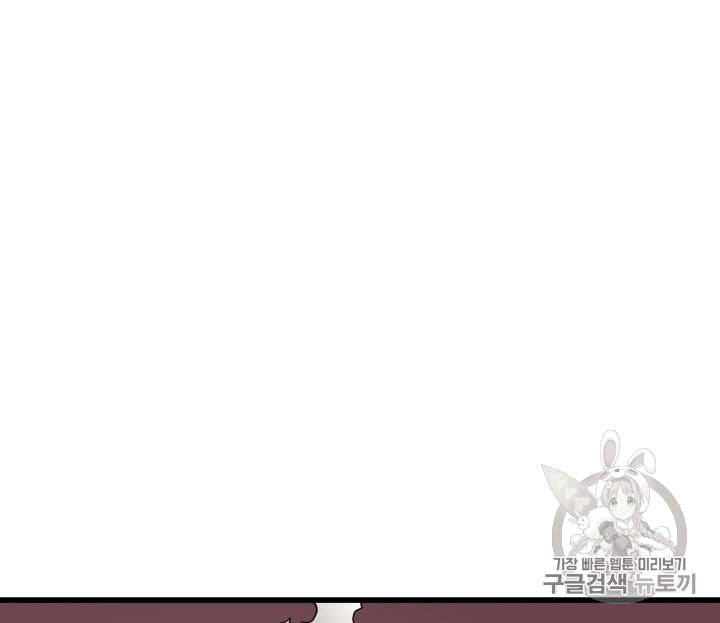 4000년 만에 귀환한 대마도사 19화 8