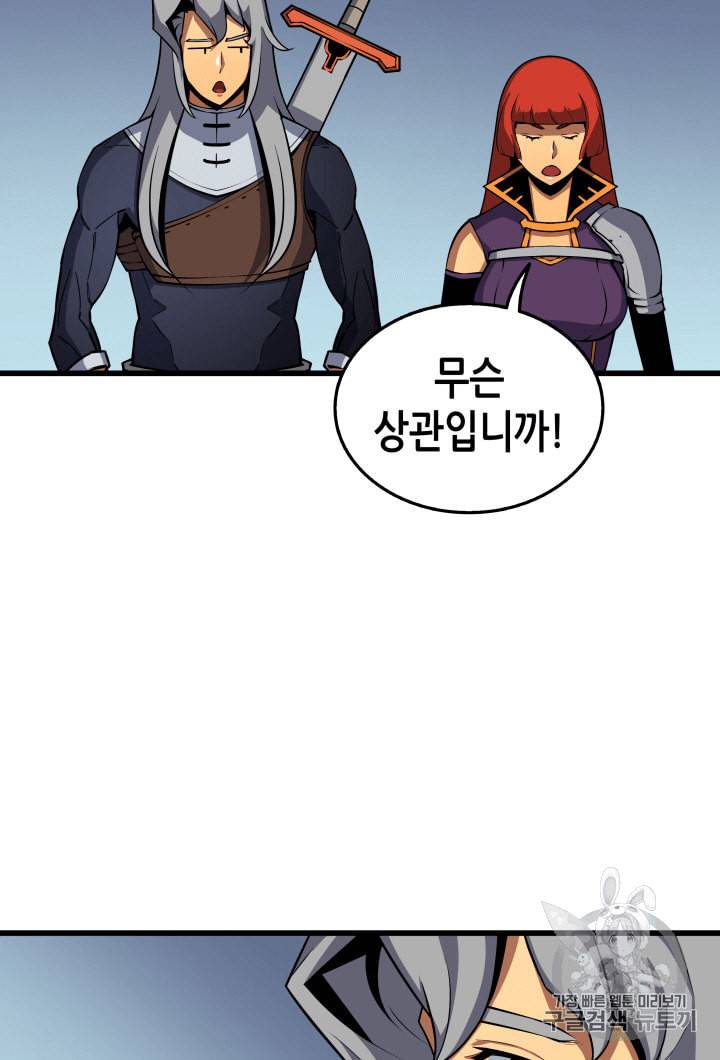 4000년 만에 귀환한 대마도사 19화 20
