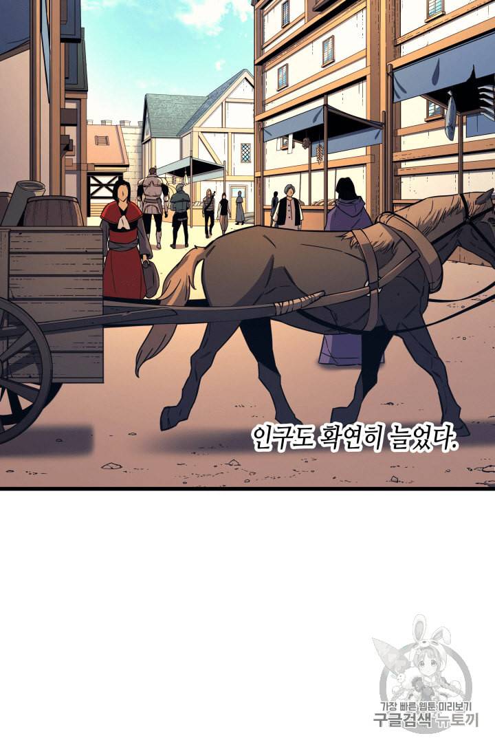 4000년 만에 귀환한 대마도사 19화 22