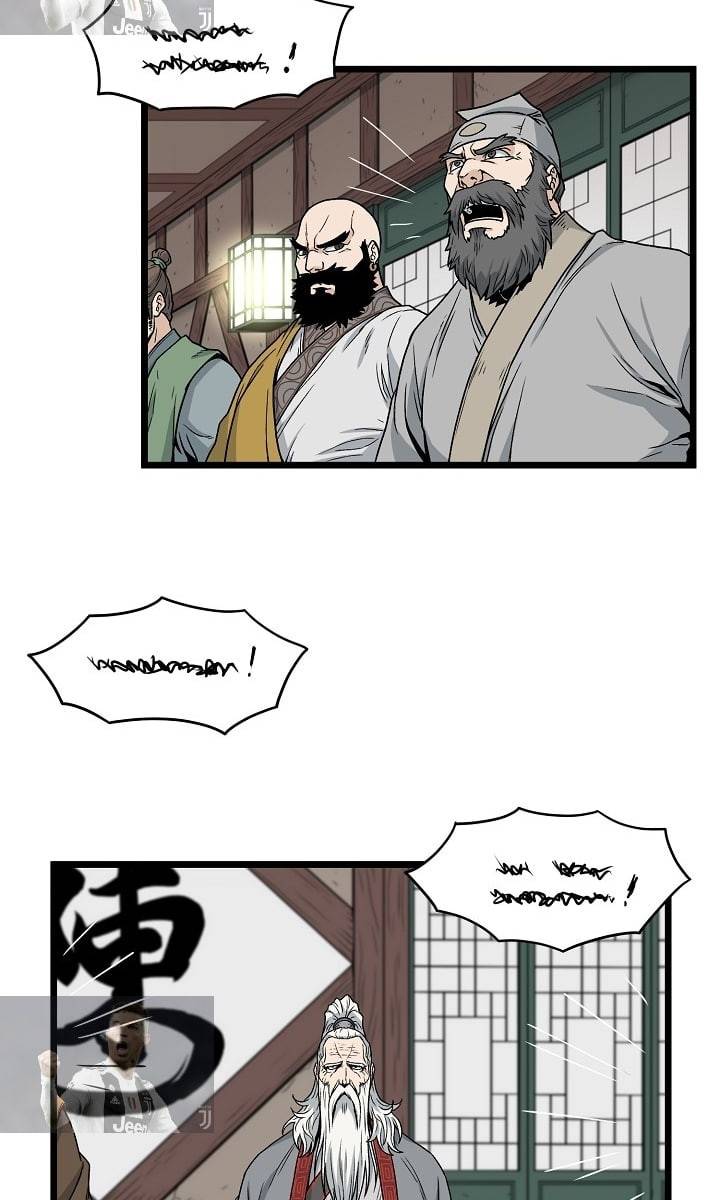 로그인 무림 17화 2
