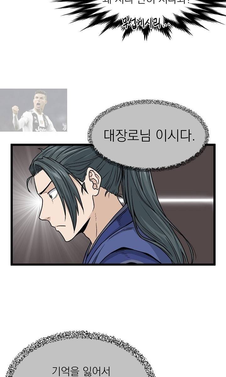 로그인 무림 17화 9