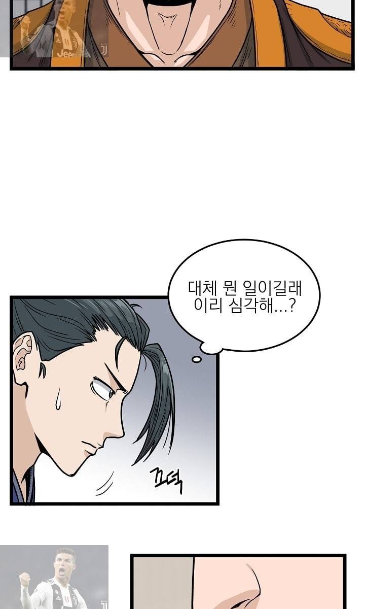 로그인 무림 17화 12