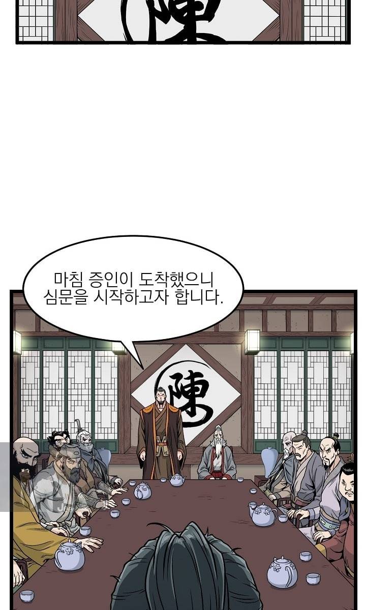 로그인 무림 17화 14