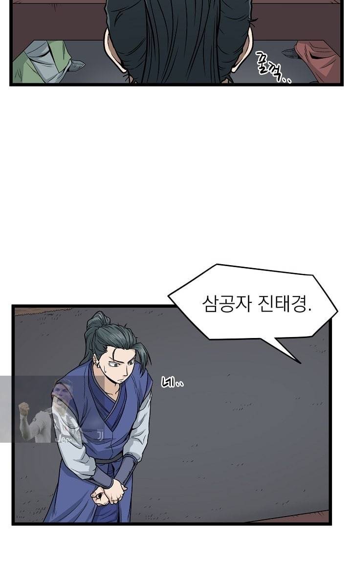 로그인 무림 17화 15