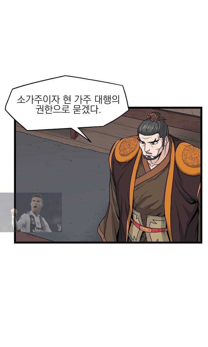 로그인 무림 17화 16