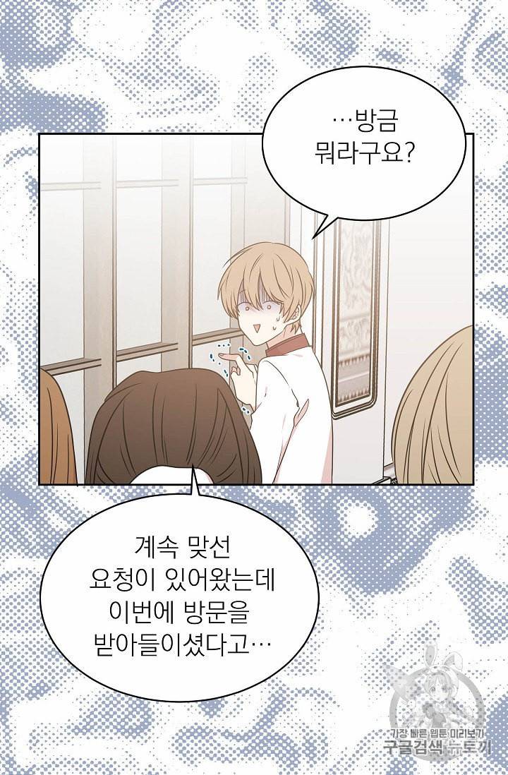 황제엔딩으로 가겠습니다 48화 2
