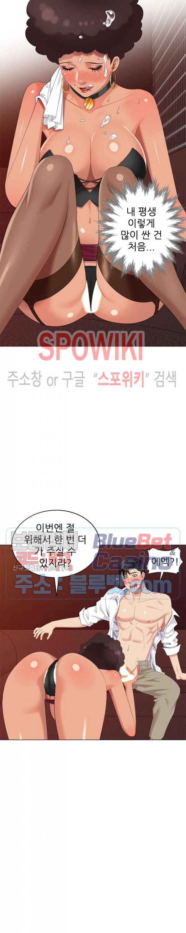 내 방에 침입자 38화 2