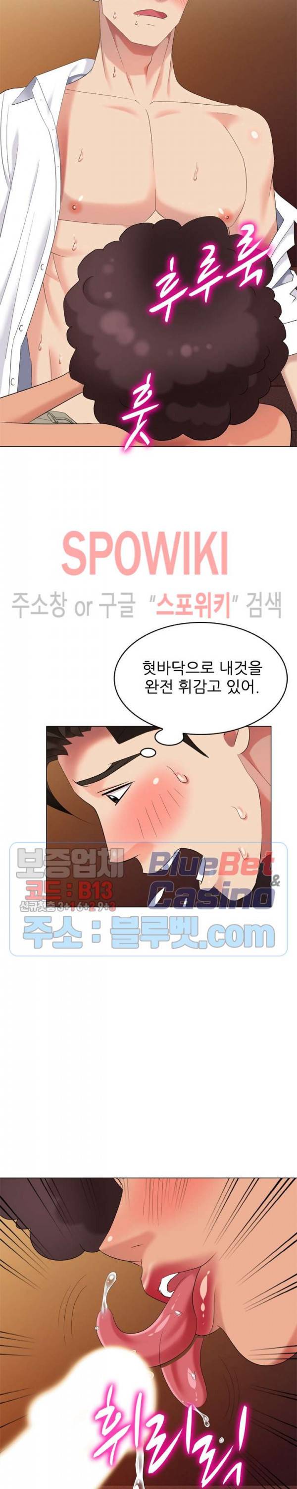 내 방에 침입자 38화 4
