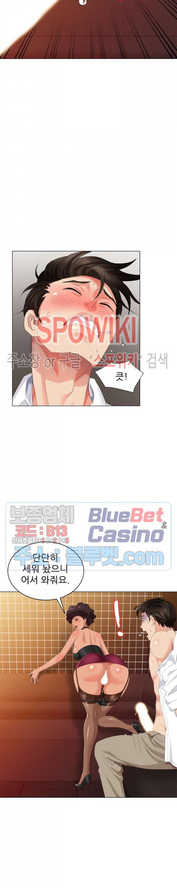 내 방에 침입자 38화 5