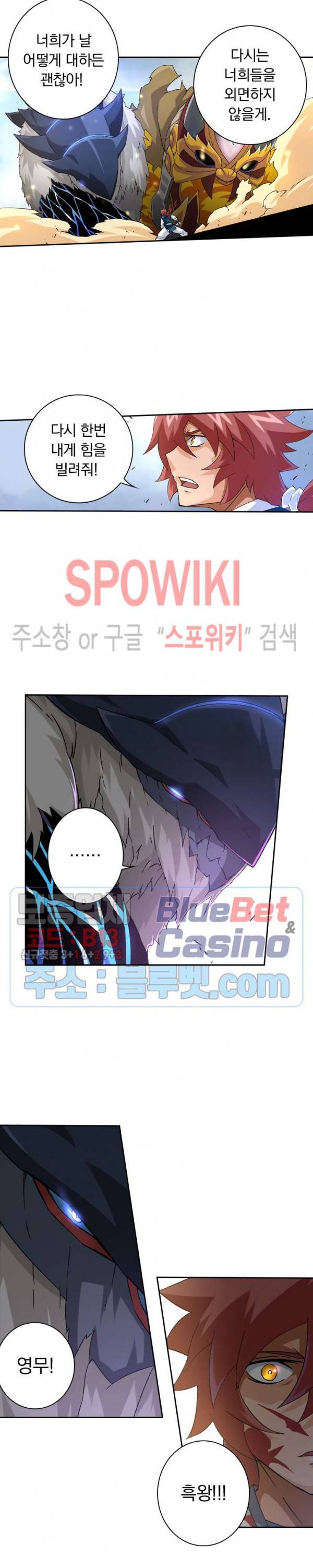 무권 106화 2